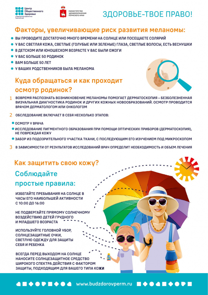 меланома_new А5Q-2(1).jpg