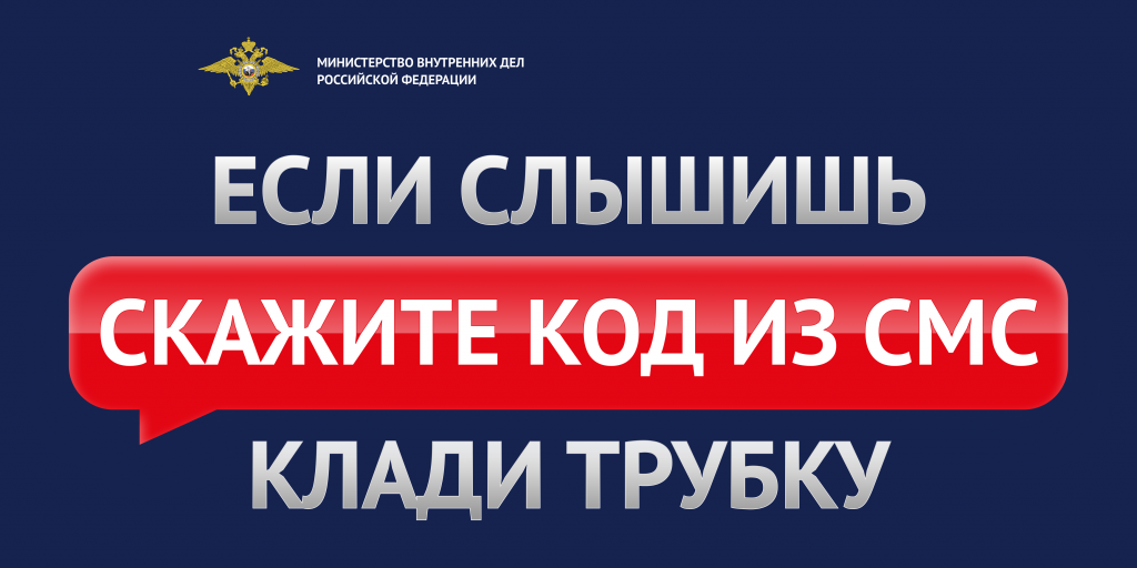 KOD_IZ_SMS_GOR_temnosinii(1).png